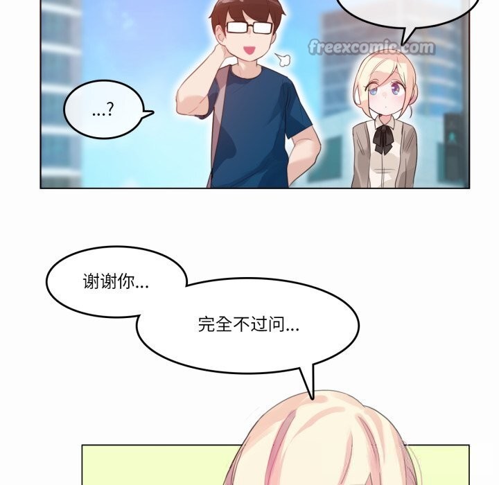 无与伦比的日常第20話