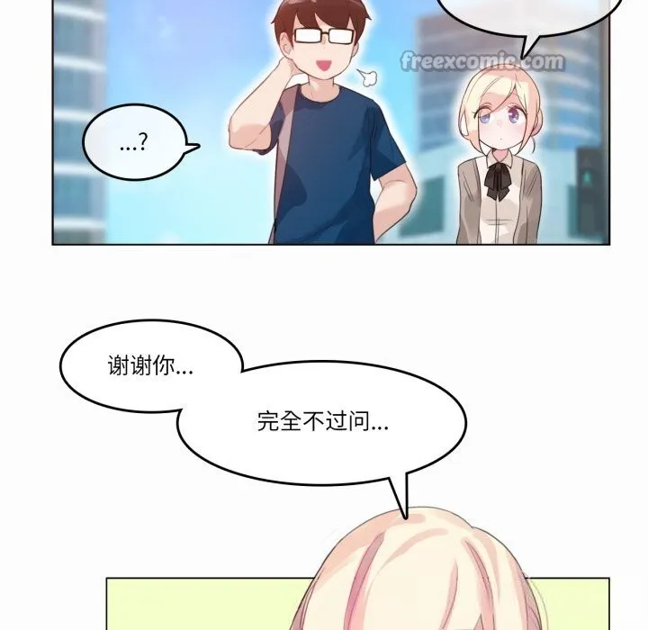 無與倫比的日常第20話