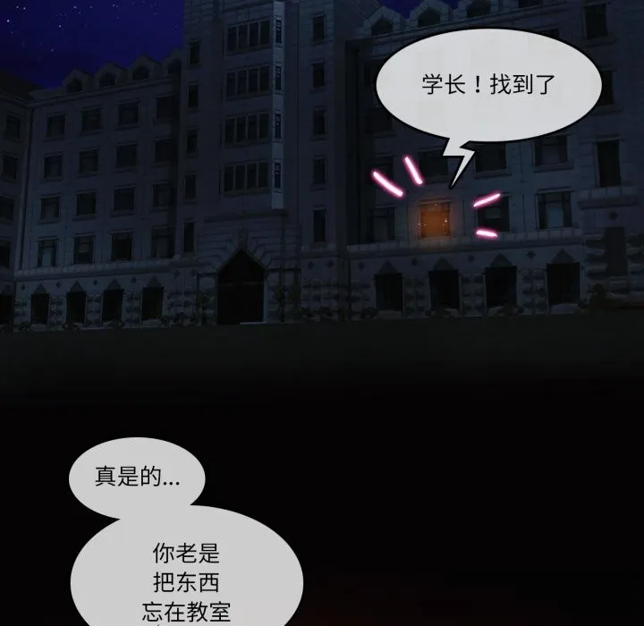 無與倫比的日常第20話