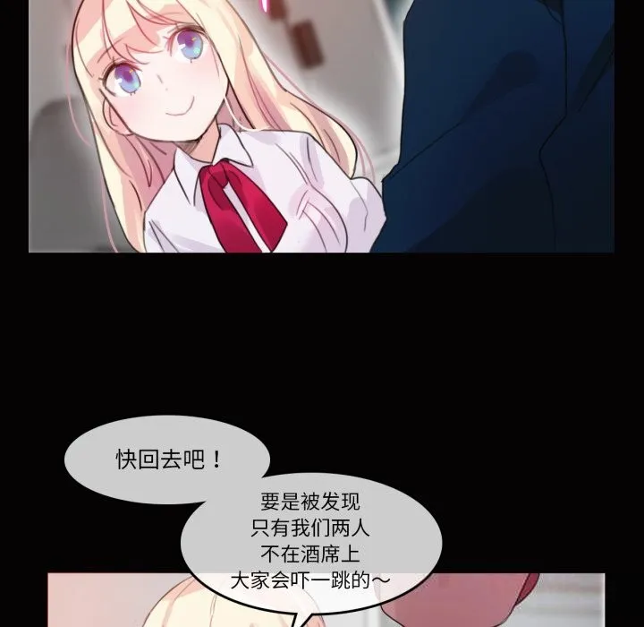 无与伦比的日常-第20話 - 图片 26