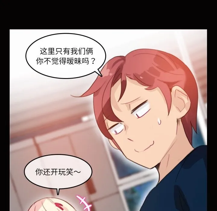 无与伦比的日常-第20話 - 图片 25