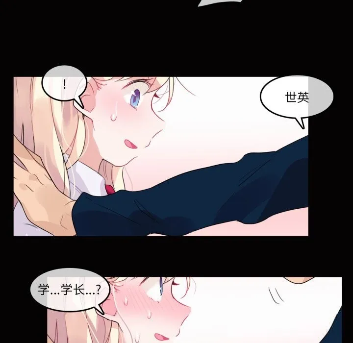 无与伦比的日常-第20話 - 图片 28