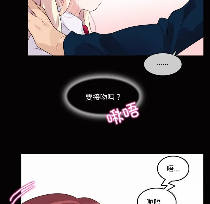 无与伦比的日常-第20話 - 图片 29
