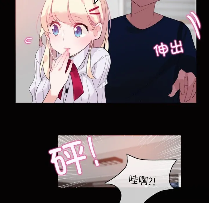 無與倫比的日常第20話