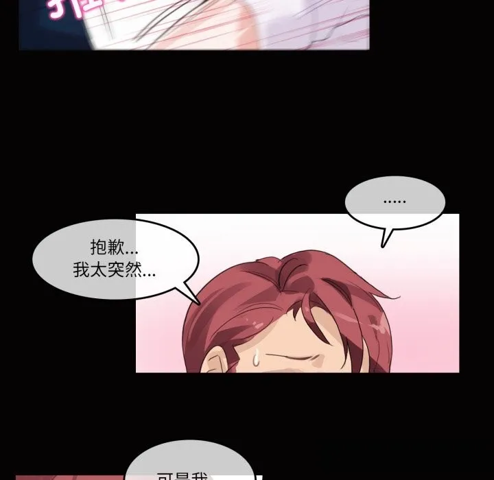 无与伦比的日常-第20話 - 图片 32