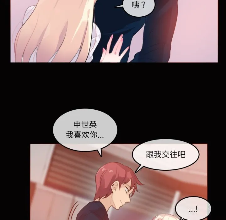 无与伦比的日常-第20話 - 图片 36