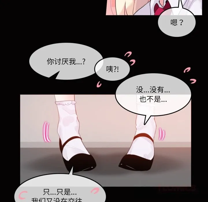 無與倫比的日常第20話