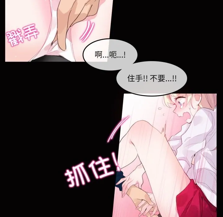 无与伦比的日常-第20話 - 图片 51