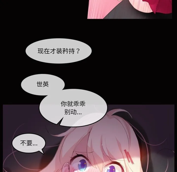 无与伦比的日常-第20話 - 图片 52