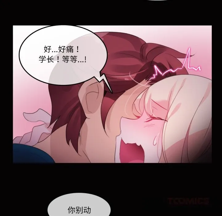 无与伦比的日常-第20話 - 图片 54