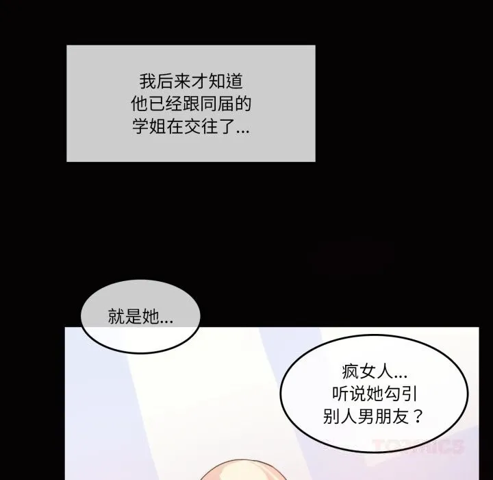 无与伦比的日常-第20話 - 图片 58