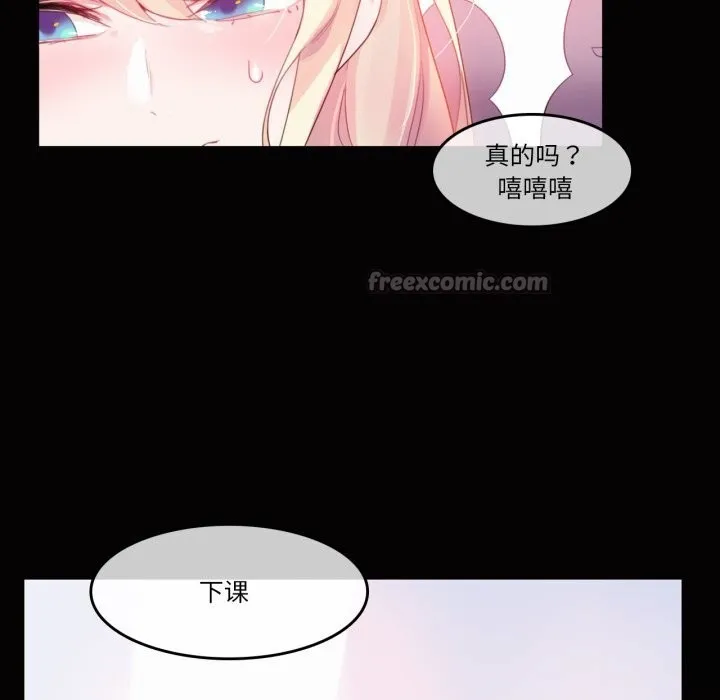 无与伦比的日常-第20話 - 图片 60