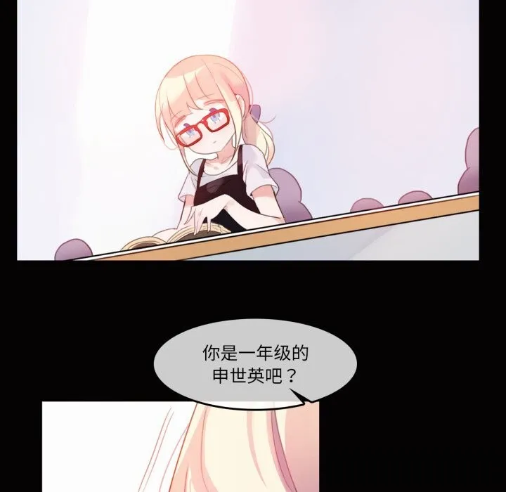无与伦比的日常-第20話 - 图片 61