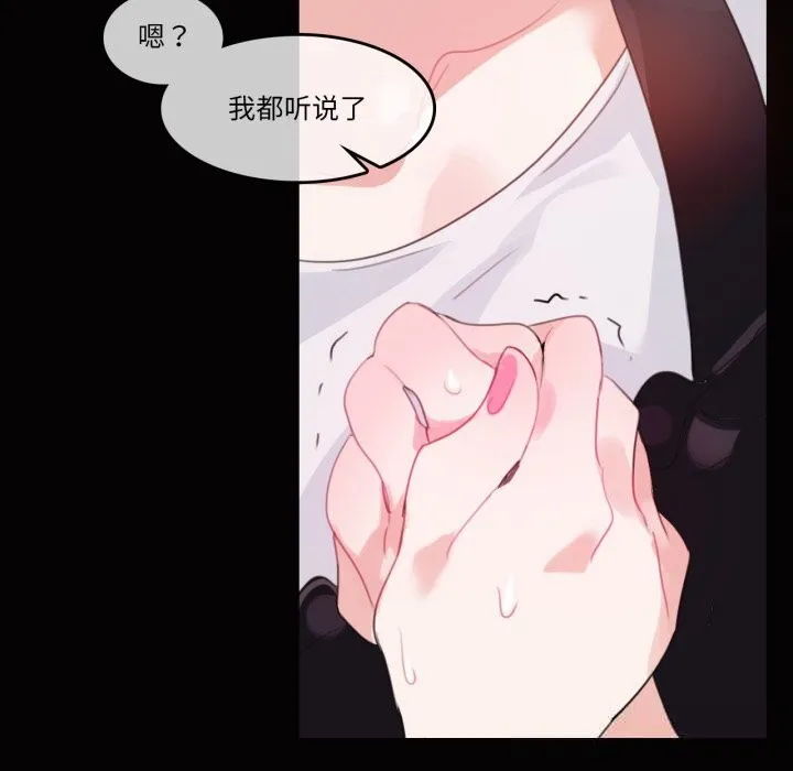 无与伦比的日常-第20話 - 图片 65