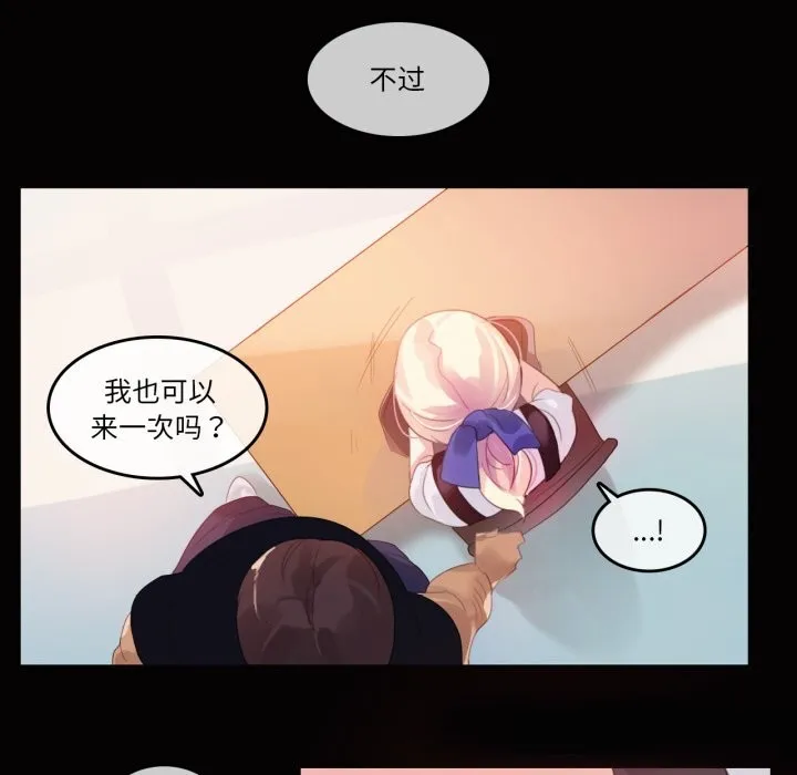 无与伦比的日常-第20話 - 图片 64