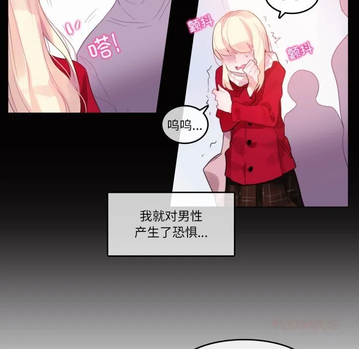 无与伦比的日常-第20話 - 图片 70