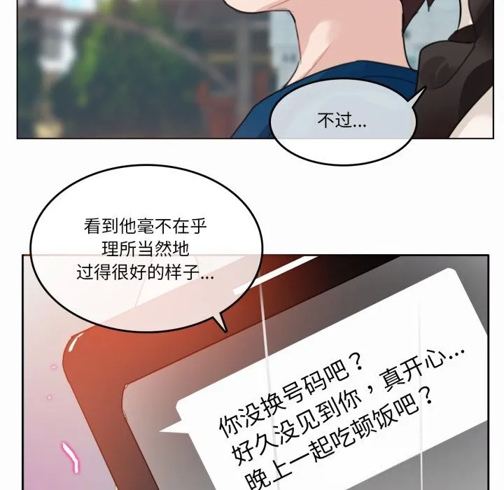 無與倫比的日常第20話