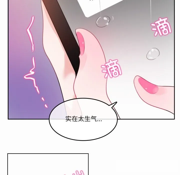 無與倫比的日常第20話