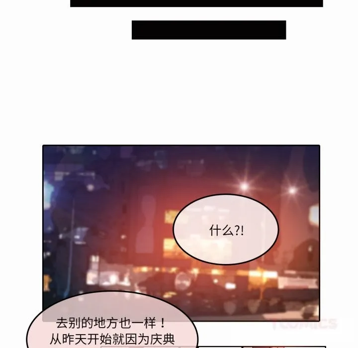 无与伦比的日常-第20話 - 图片 78