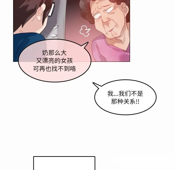 無與倫比的日常第20話