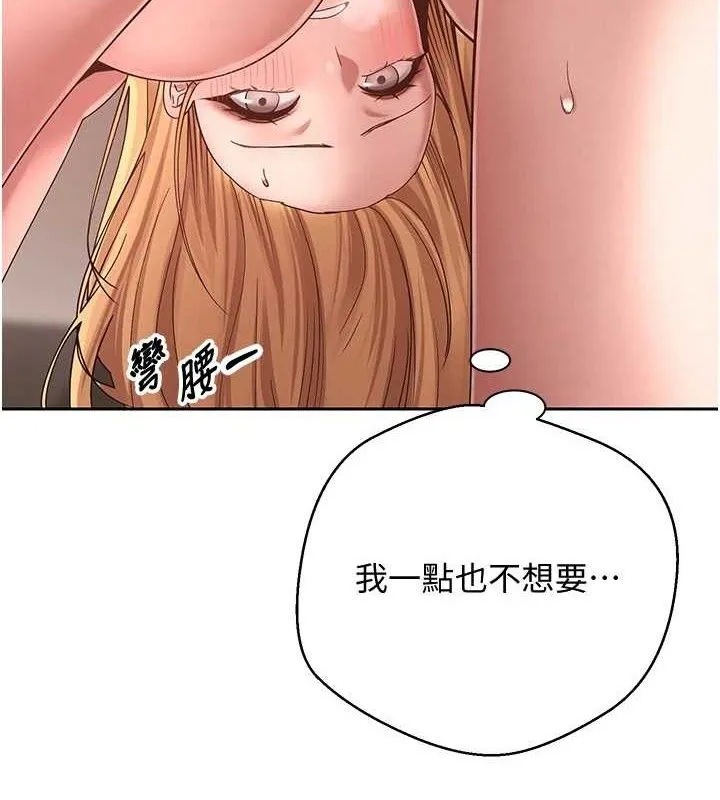 币转人生-第37話-徹底淪陷的鄭心媮 - 图片 3