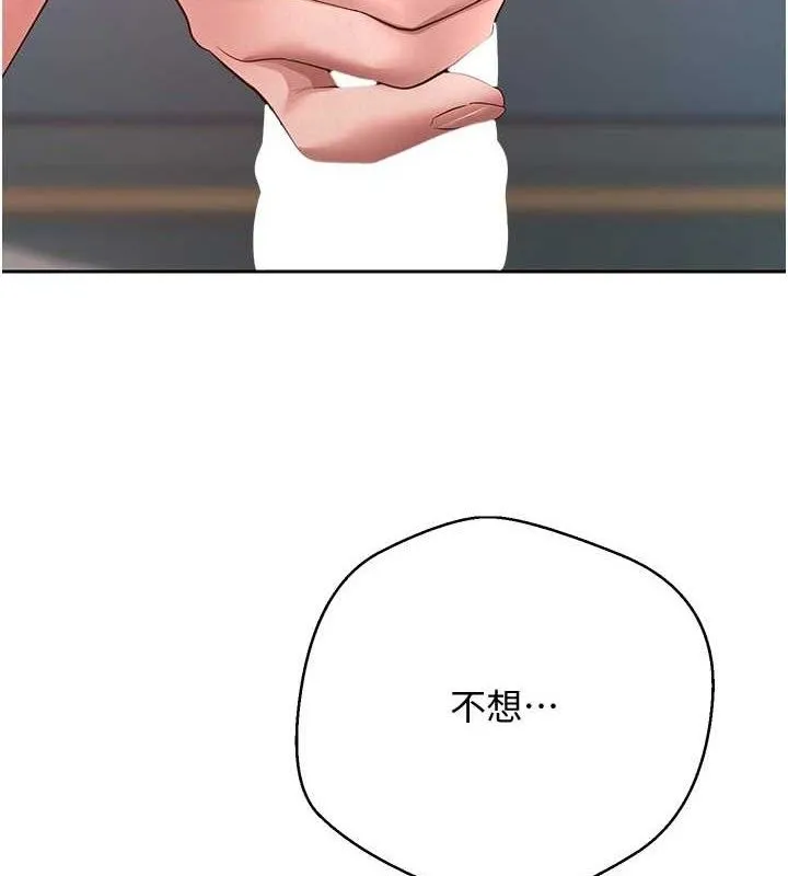 幣轉人生第37話-徹底淪陷的鄭心媮