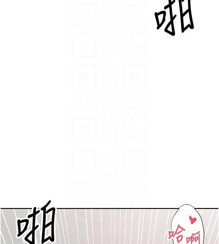 幣轉人生第37話-徹底淪陷的鄭心媮