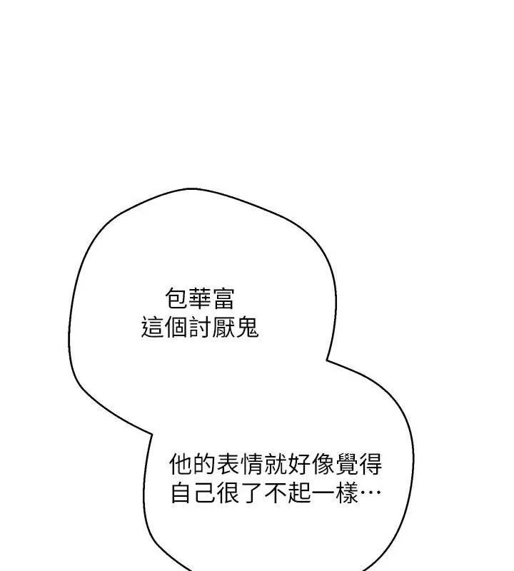 币转人生-第37話-徹底淪陷的鄭心媮 - 图片 24