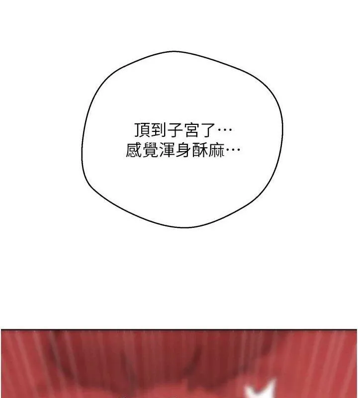 幣轉人生第37話-徹底淪陷的鄭心媮