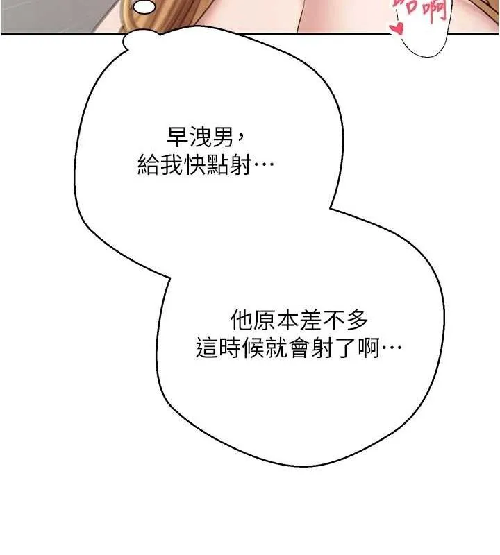 币转人生-第37話-徹底淪陷的鄭心媮 - 图片 31