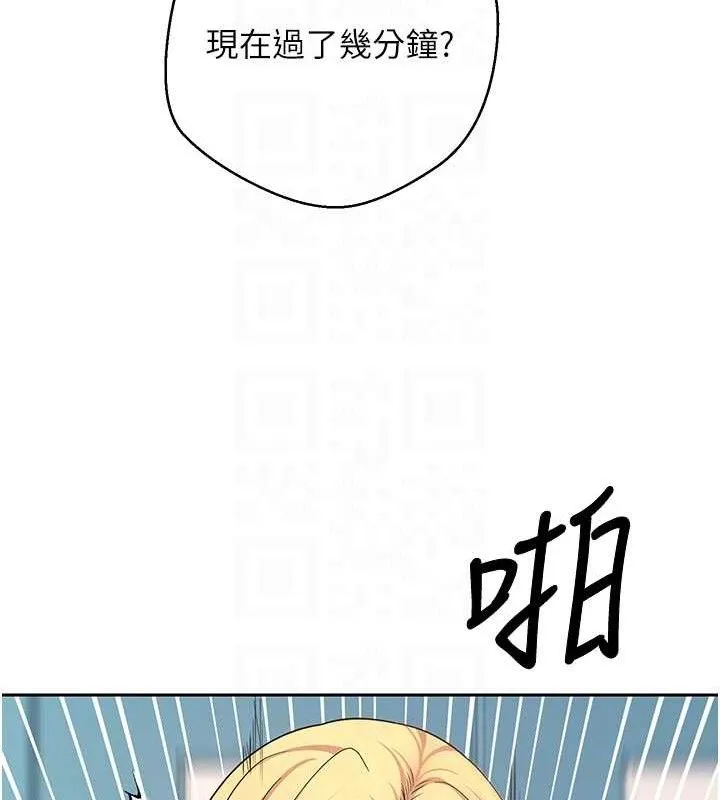 幣轉人生第37話-徹底淪陷的鄭心媮