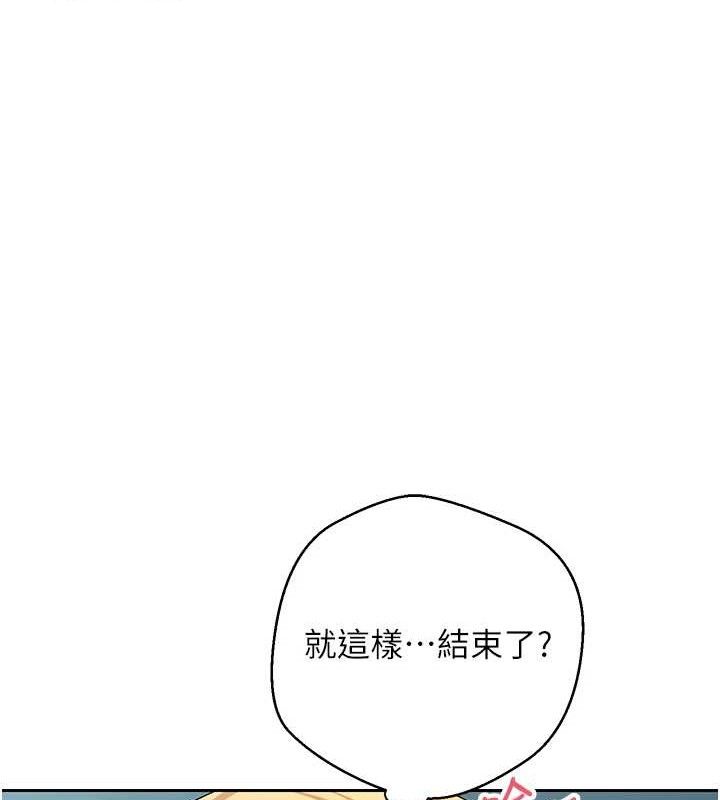 幣轉人生第37話-徹底淪陷的鄭心媮