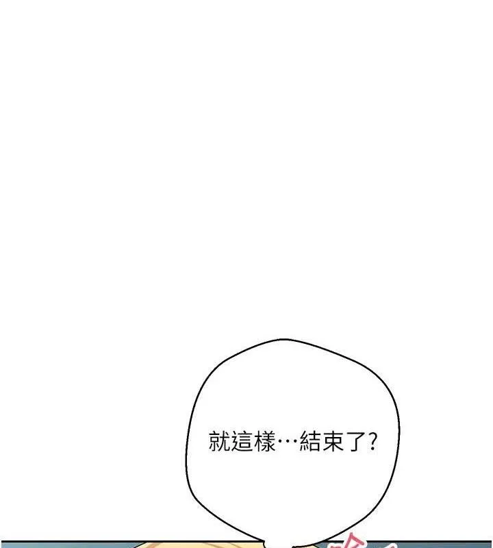 币转人生-第37話-徹底淪陷的鄭心媮 - 图片 43