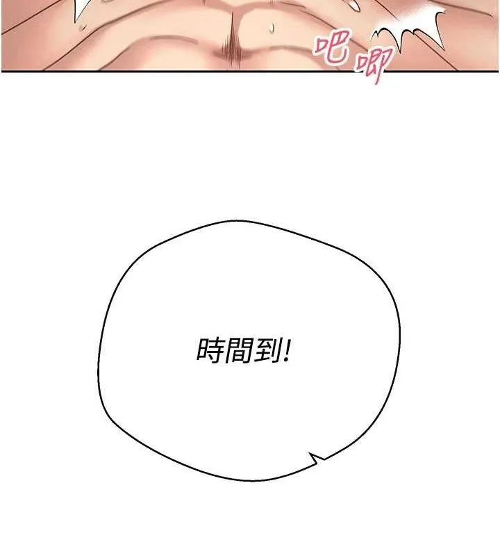 幣轉人生第37話-徹底淪陷的鄭心媮