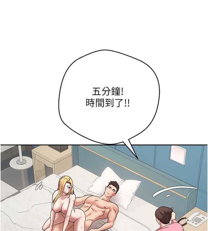 币转人生第37話-徹底淪陷的鄭心媮