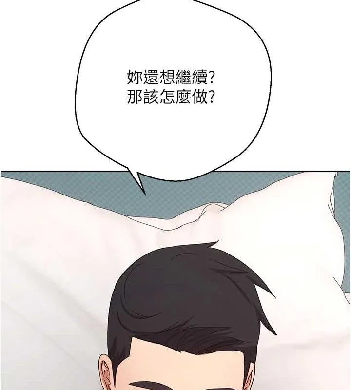 币转人生-第37話-徹底淪陷的鄭心媮 - 图片 51
