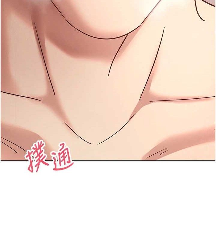 币转人生第37話-徹底淪陷的鄭心媮