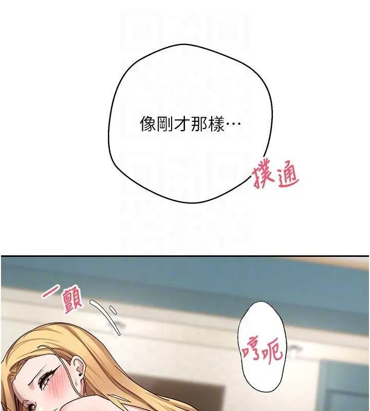 币转人生-第37話-徹底淪陷的鄭心媮 - 图片 47