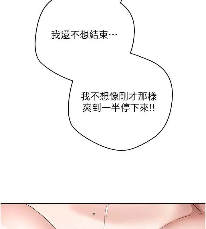 币转人生-第37話-徹底淪陷的鄭心媮 - 图片 45