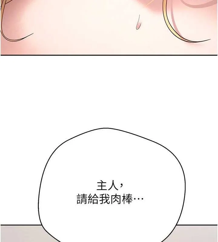 币转人生-第37話-徹底淪陷的鄭心媮 - 图片 64
