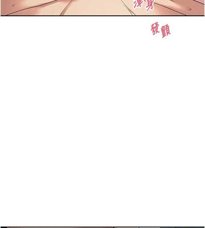 币转人生第37話-徹底淪陷的鄭心媮