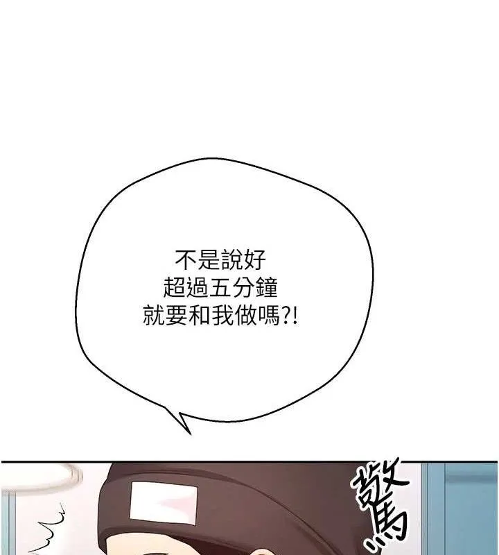 幣轉人生第37話-徹底淪陷的鄭心媮