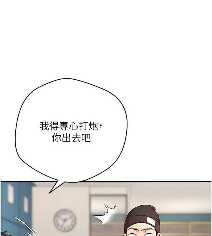 幣轉人生第37話-徹底淪陷的鄭心媮