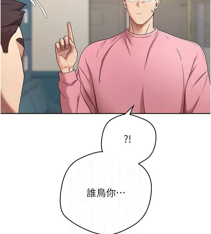 幣轉人生第37話-徹底淪陷的鄭心媮