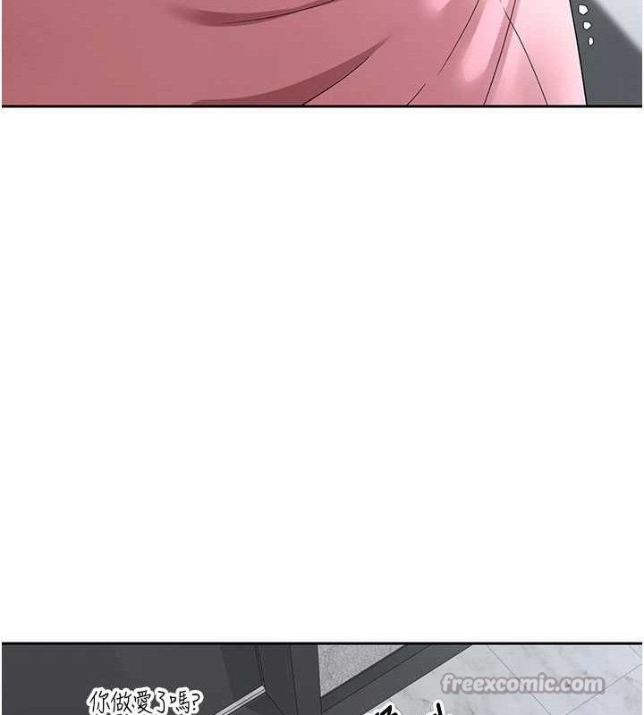 币转人生第37話-徹底淪陷的鄭心媮