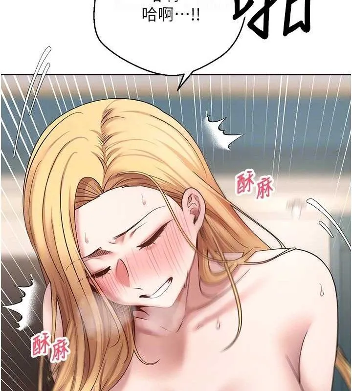 幣轉人生第37話-徹底淪陷的鄭心媮