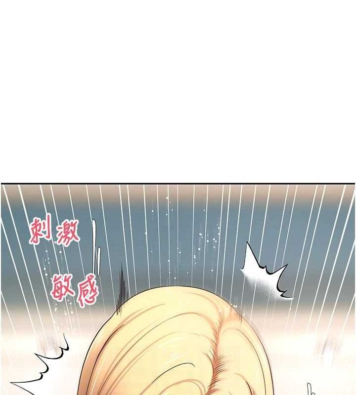 幣轉人生第37話-徹底淪陷的鄭心媮