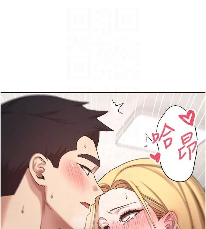 幣轉人生第37話-徹底淪陷的鄭心媮