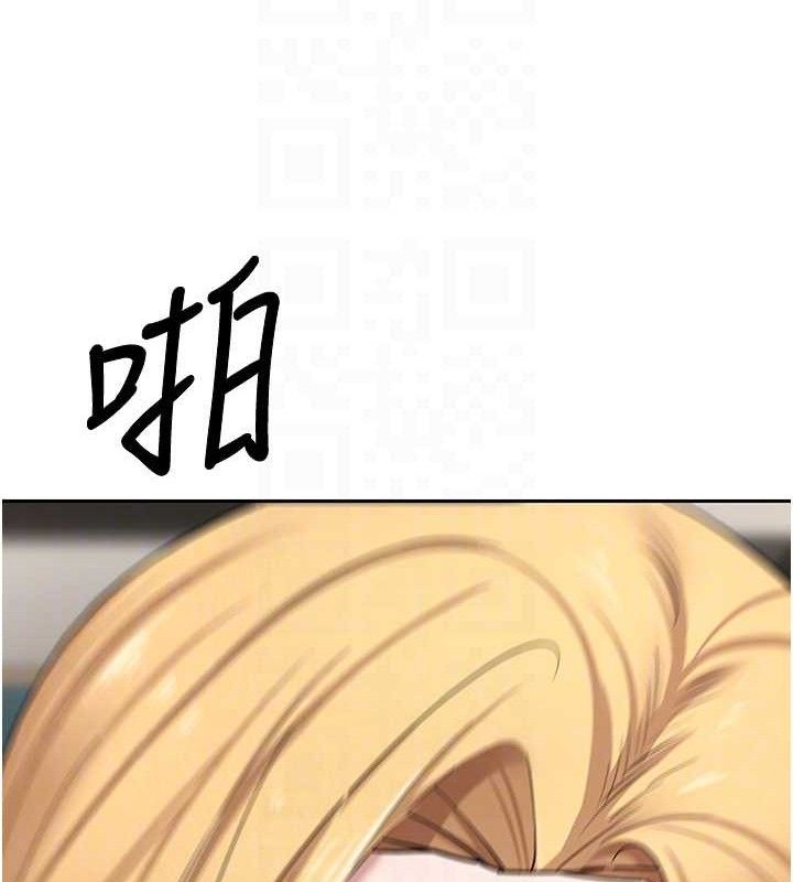 幣轉人生第37話-徹底淪陷的鄭心媮