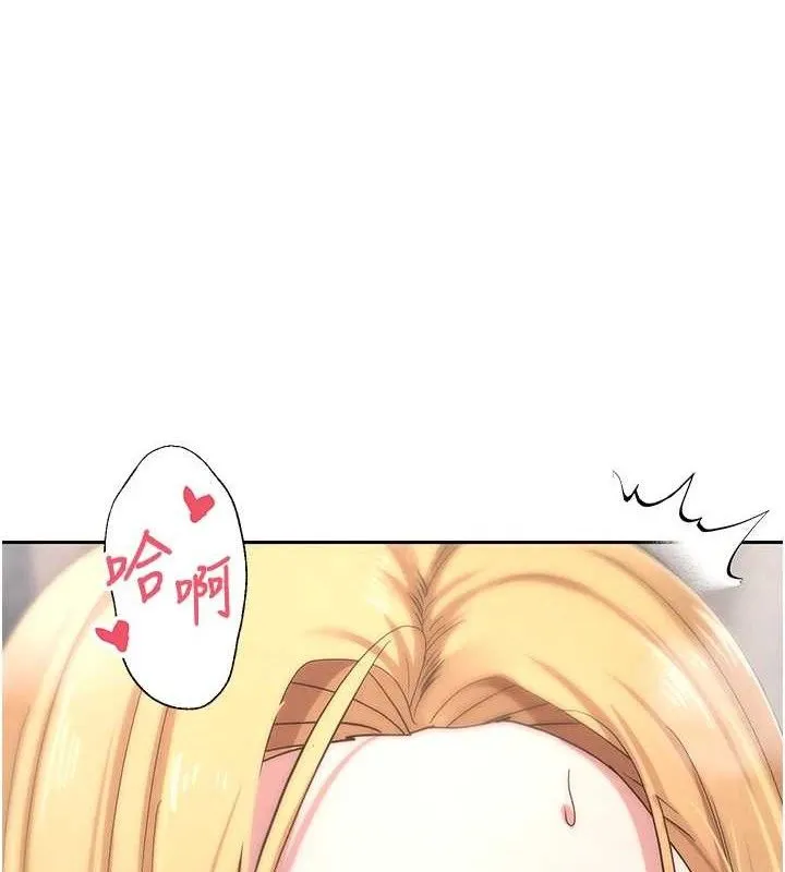 幣轉人生第37話-徹底淪陷的鄭心媮